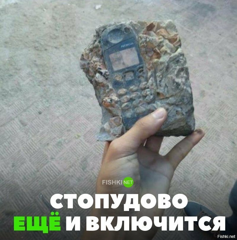 Легенда