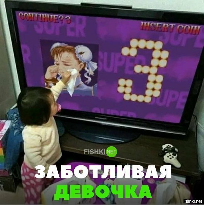 Забота