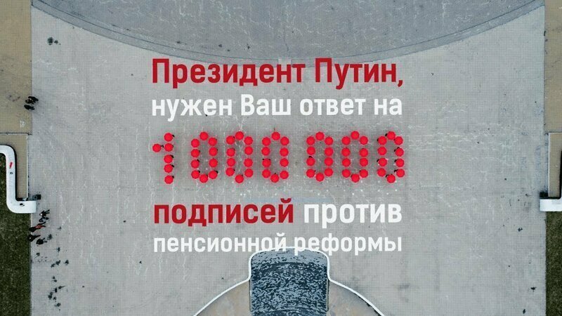 В Ростове-на-Дону на площадь вышел «1000000» против пенсионной реформы (полная версия) 