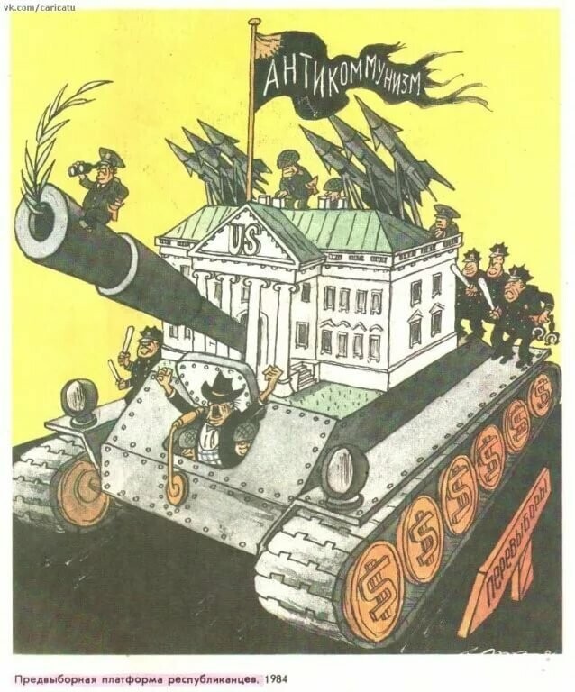 Старая политическая карикатура