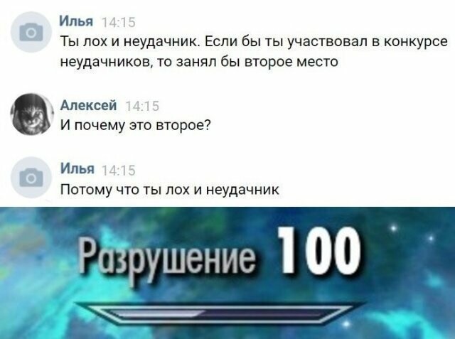 Намешалось