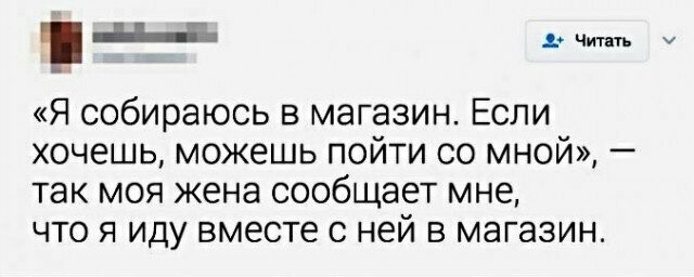 Намешалось