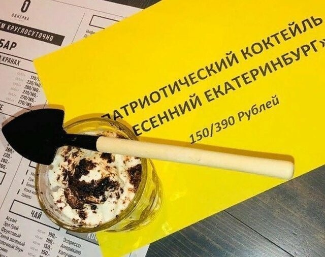 Намешалось