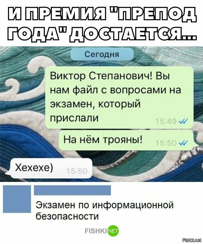 Препод года