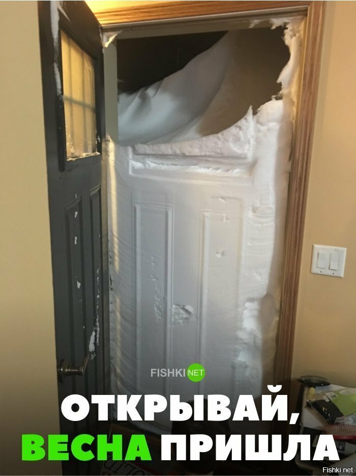 Открывай, весна пришла