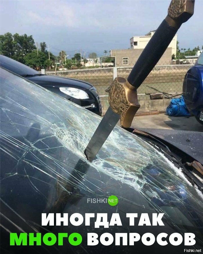 Иногда так много вопросов