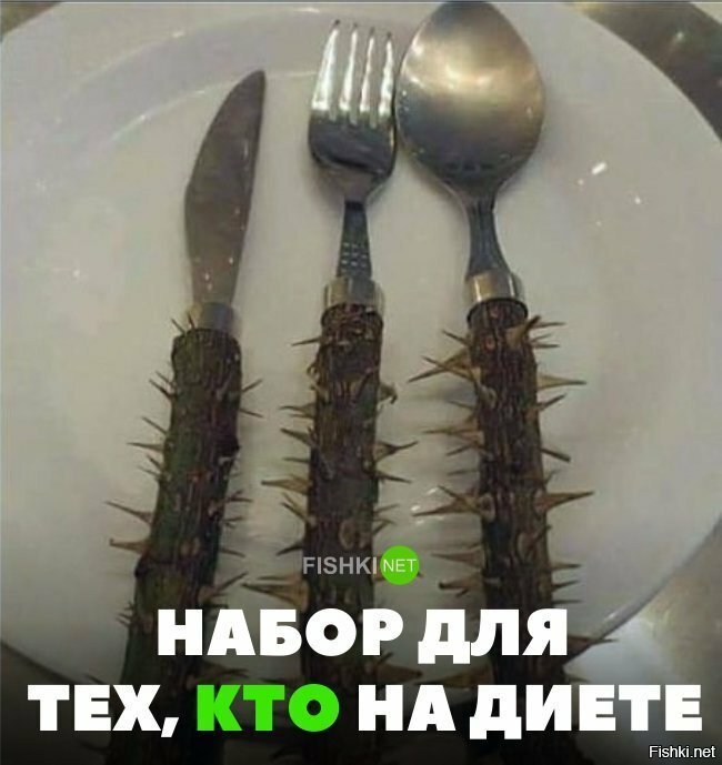 Диетический набор