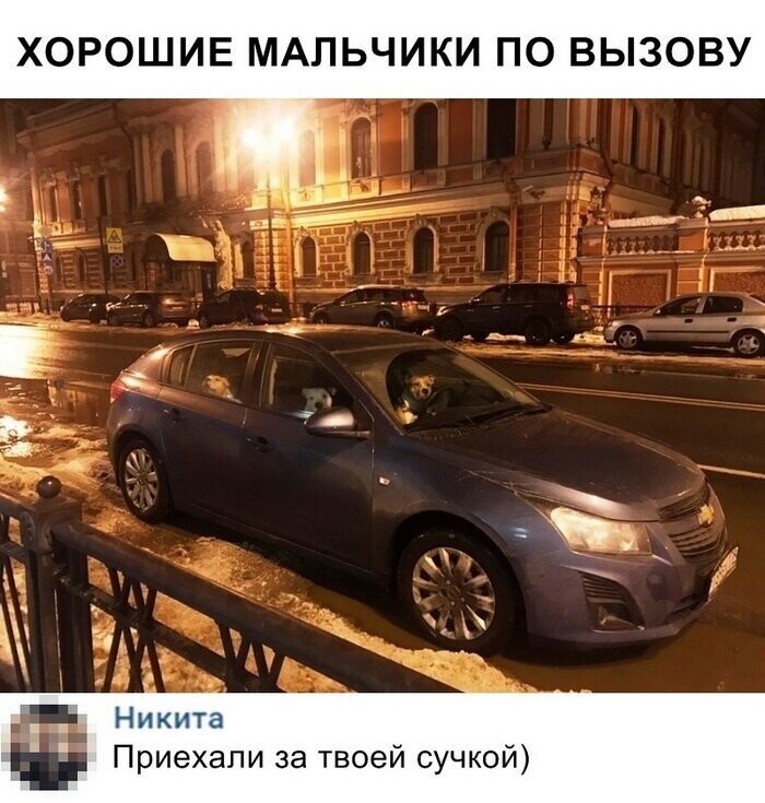 Скриншоты из социальных сетей