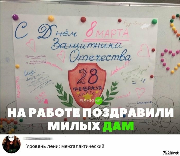 Уровень  лени : межгалактический