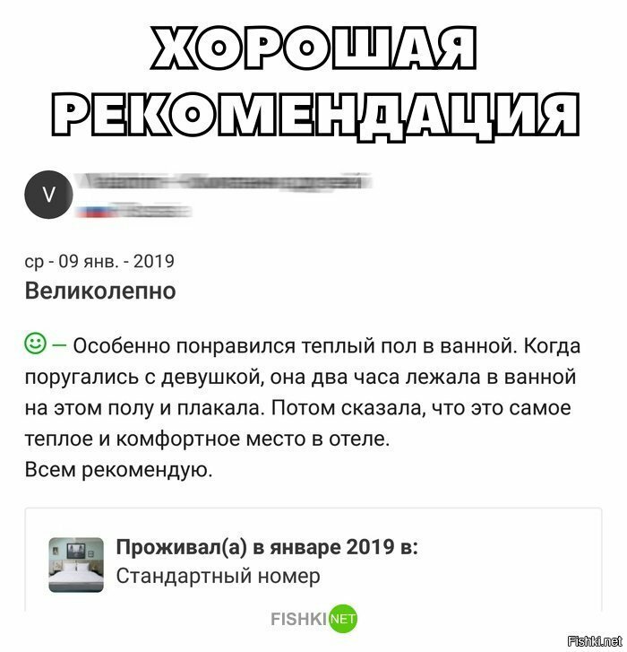 Хорошая рекомендация