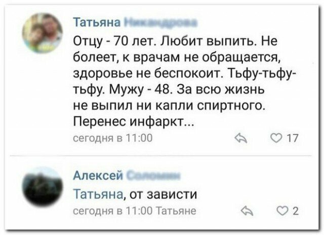 Смешные коментарии из соцсетей от Александр Ломовицкий за 07 марта 2019