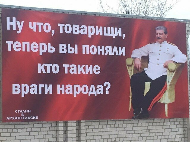 Не Сталина вы ненавидите – а народ. Мнение простого человека