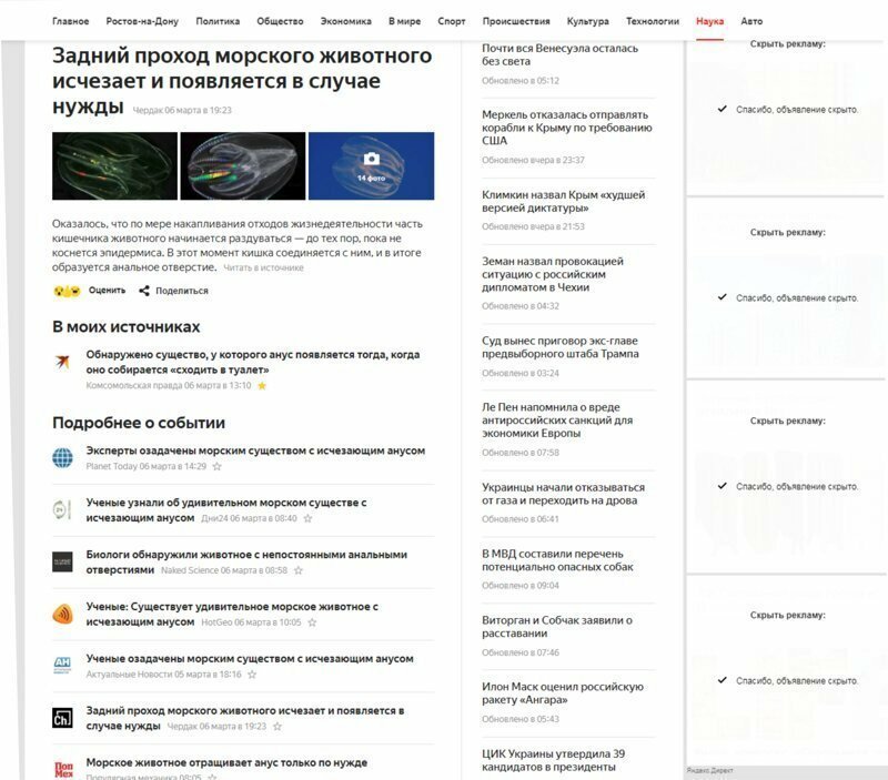 Глобальная мировая новость, эксперты, ученые озадачены