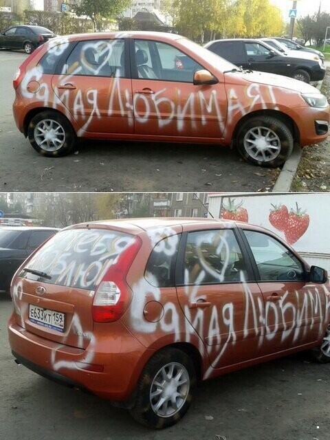 Автовсячина