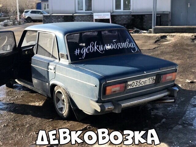 Автовсячина