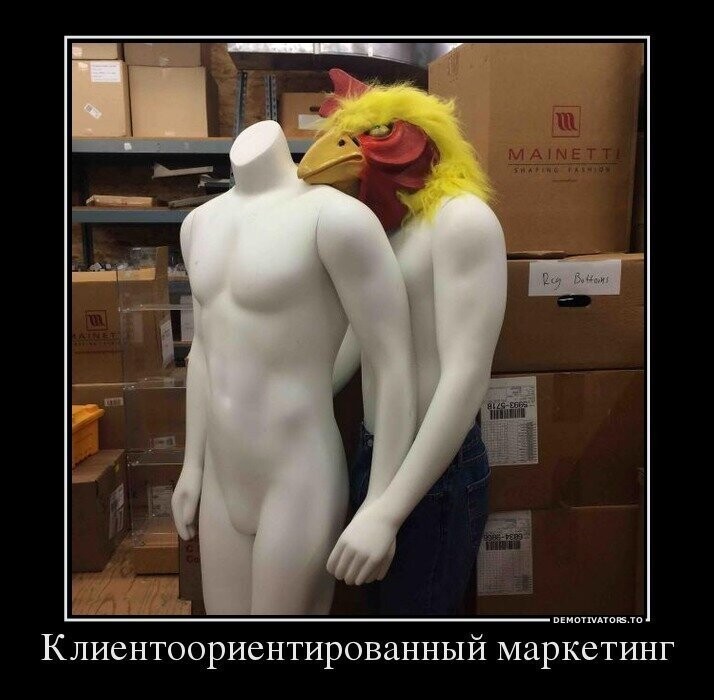 Образ манекена в демотиваторах от Водяной за 08 марта 2019