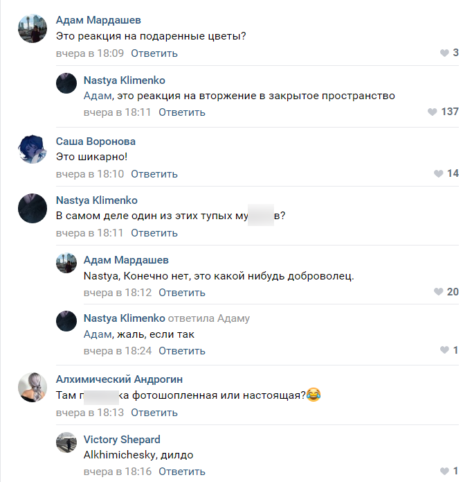 Многих пользователей реакция феминисток на цветы откровенно шокировала
