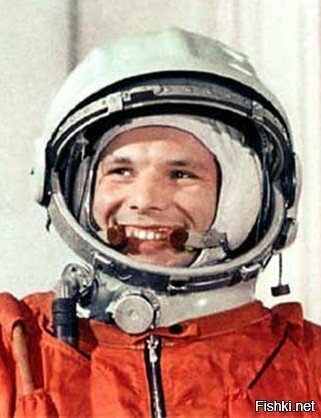 Юрий Алексеевич Гагарин является первым космонавтом земли