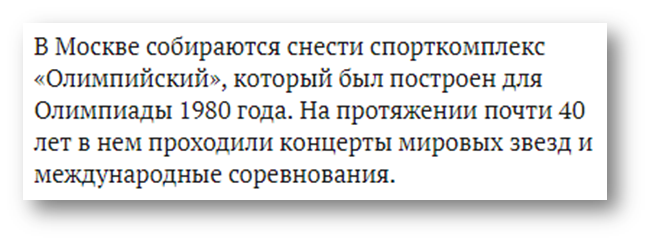 Нет предела фейкометству. В издании «Знак» выдают желаемое за действительное