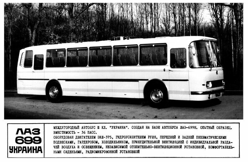 Общественный транспорт СССР