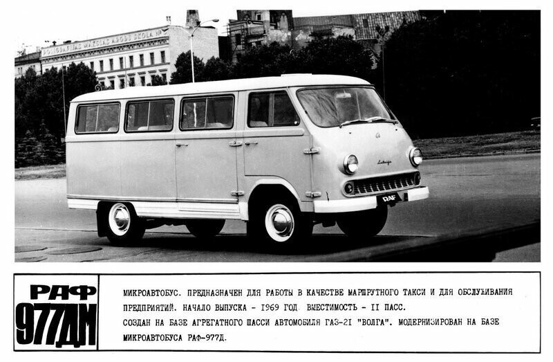 Общественный транспорт СССР