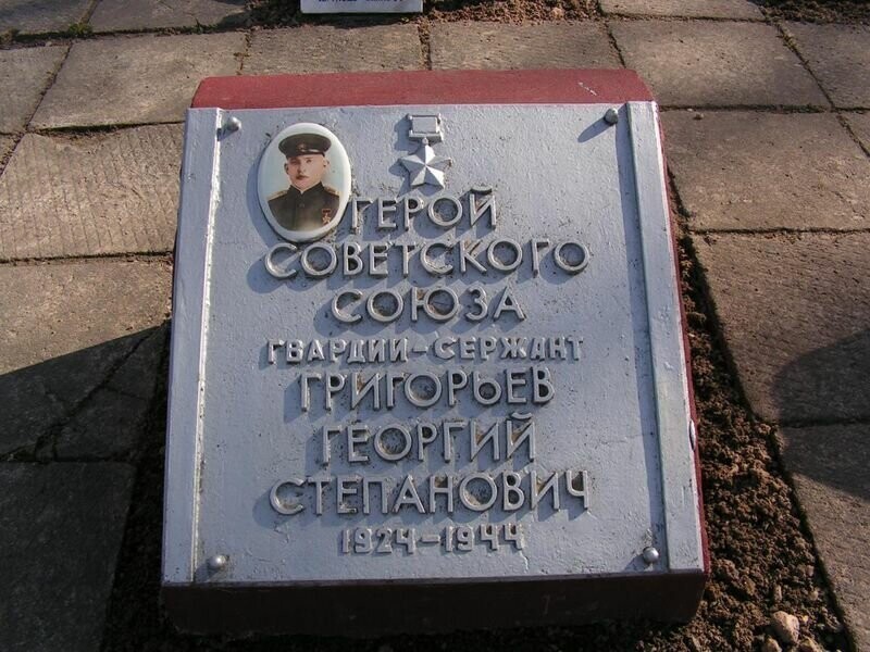 Герои Советского Союза. Георгий Степанович Григорьев