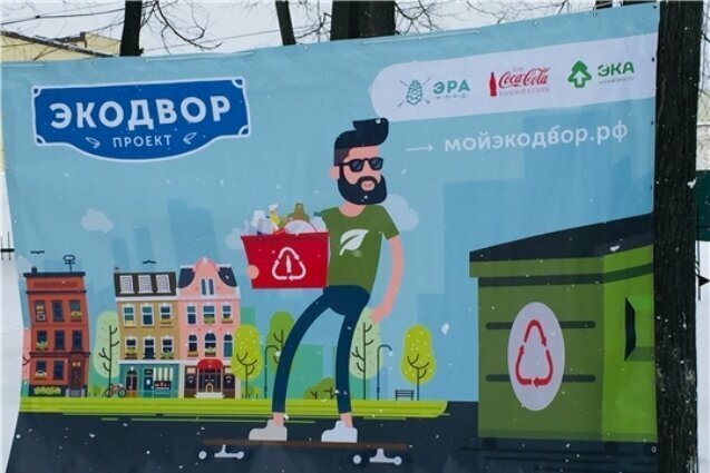 В Петербурге открылся фестиваль раздельного сбора мусора «Экодвор»