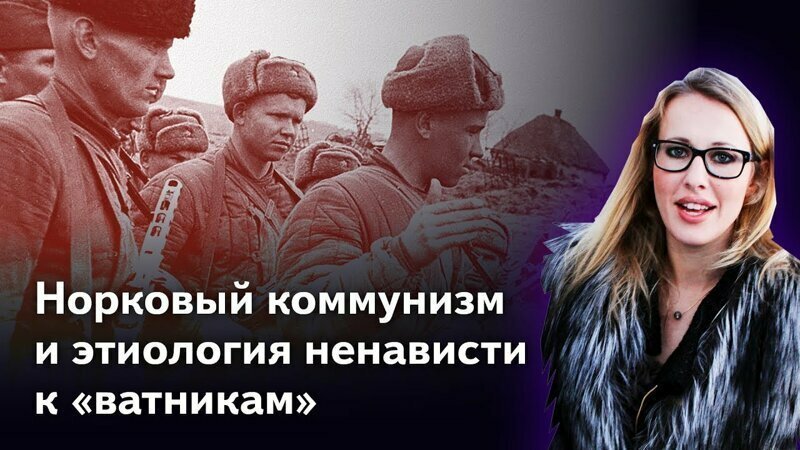 Кто победит: ватники и патриоты или псевдо-коммунизм и КГБ? 