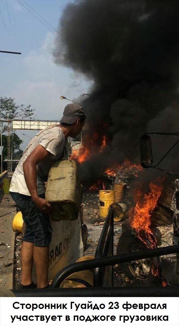 Венесуэла, 11 марта. Энергоколлапс и ситуация с поджогом грузовиков
