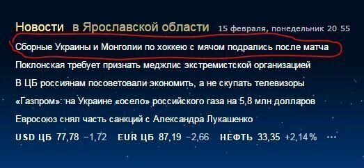 Как-то не совсем заладилось между Украиной и Монголией