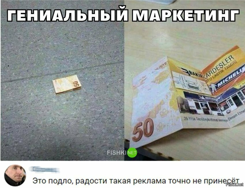 Гениальный маркетинг