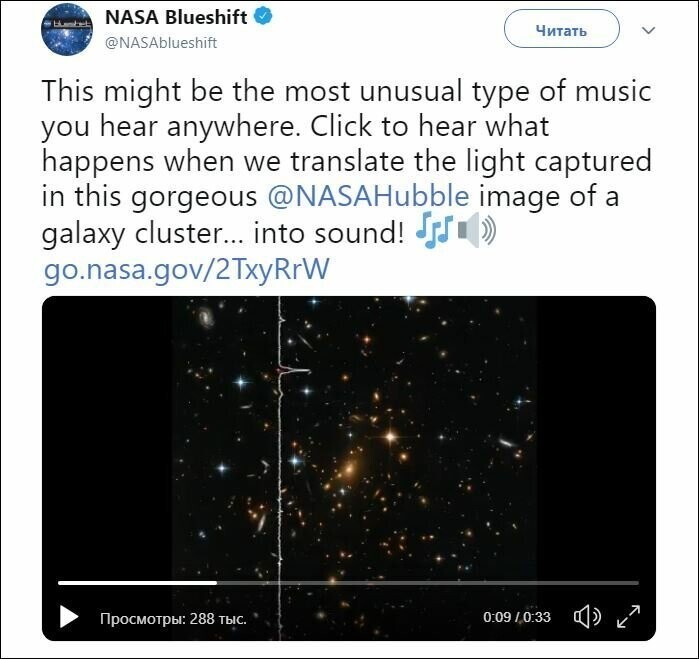"Как ранние Pink Floyd". NASA записало музыку Вселенной