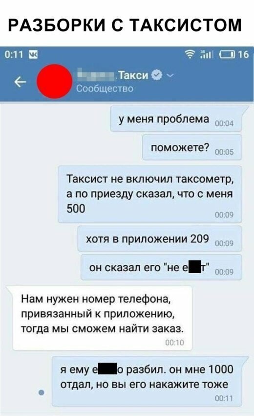 Намешалось