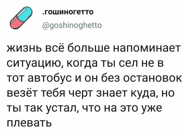 Намешалось