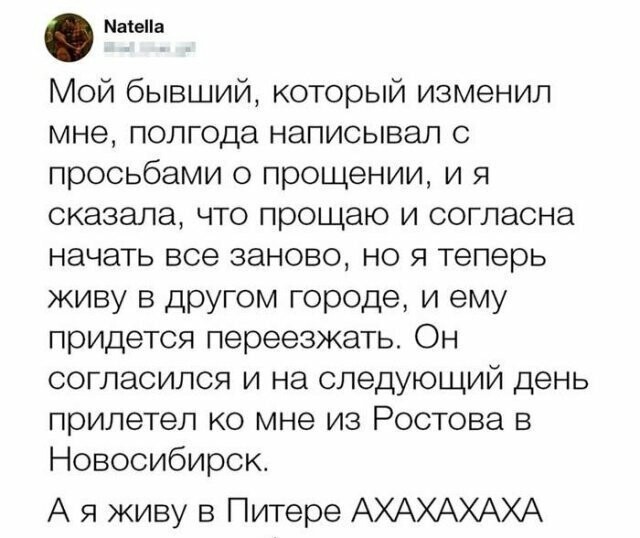 Намешалось