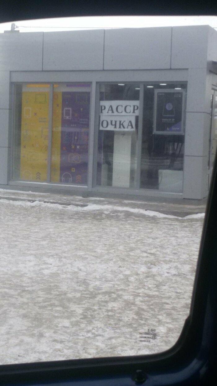 Рассрочка