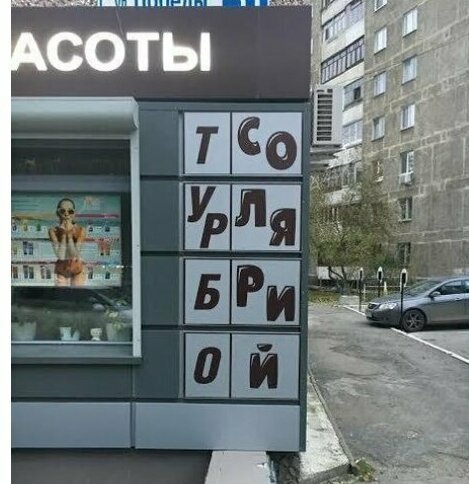 Турбо солярий