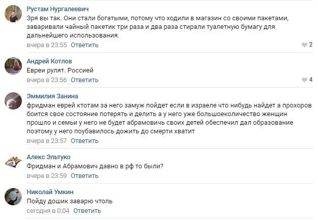 Forbes назвал всех богатейших российских холостяков