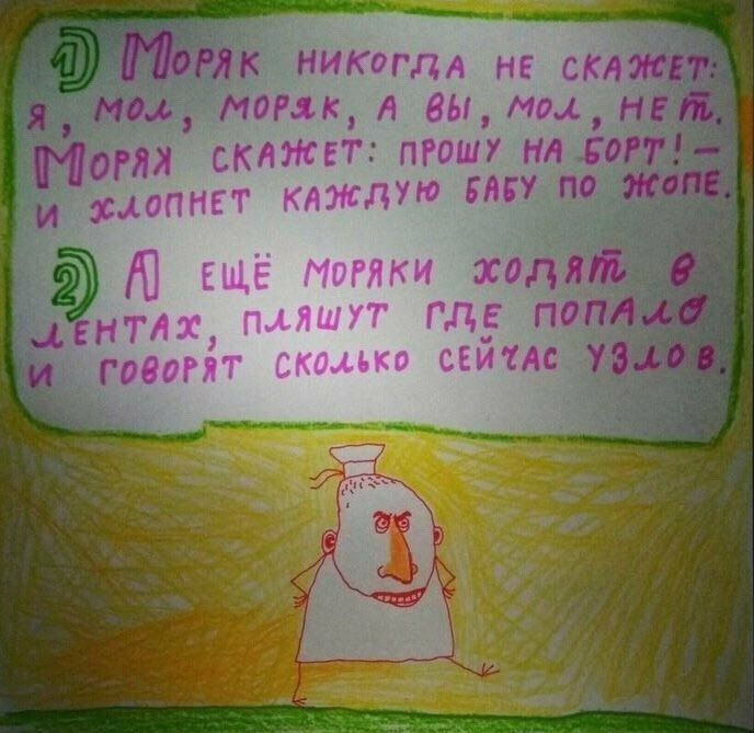 Хохотальня