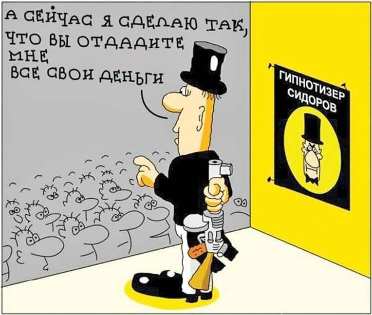 Тест на гипноз. Как погрузить в гипноз через фокусы?