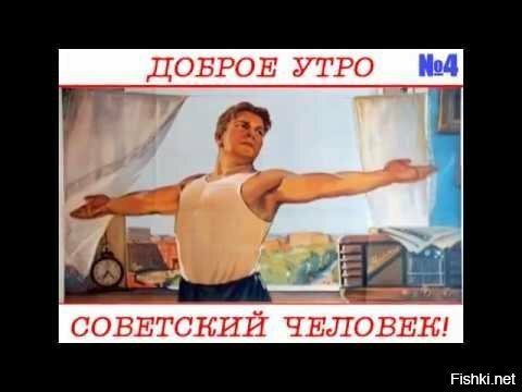 Доброе утро, страна