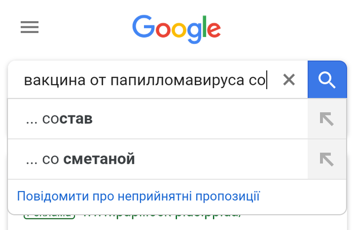 Гугл точно упоролся