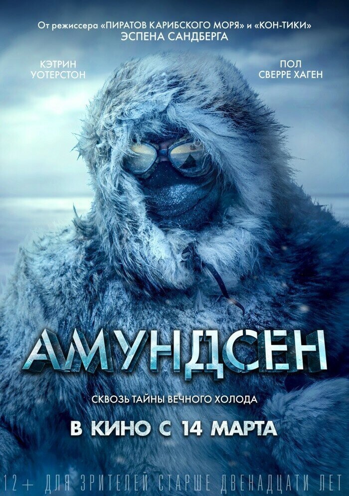 Трагедия гонки к Южному полюсу: Амундсен против Скотта