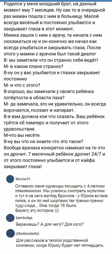 Скрины из социальных сетей от АРОН за 18 марта 2019