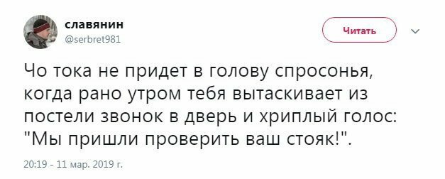 Скриншоты из социальных сетей от Барон   Мюнхгаузен. за 18 марта 2019