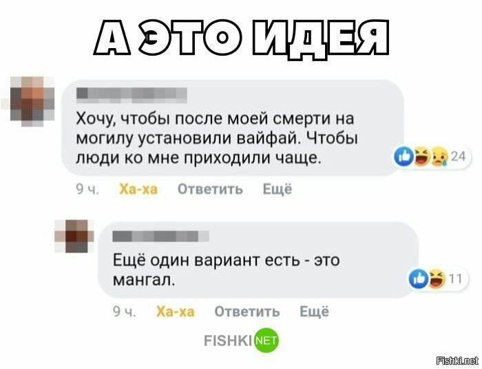 А это идея
