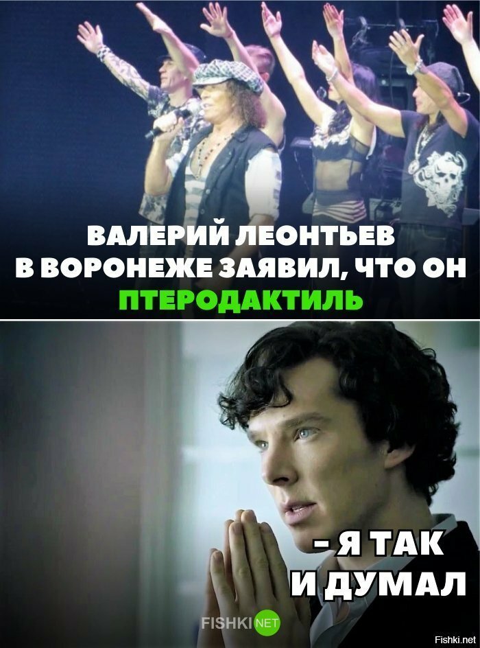 Я так и думал!