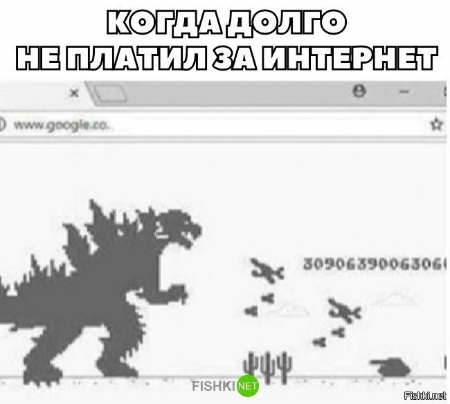 Когда долго не платил за интернет