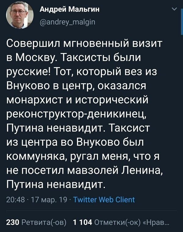 Самые свежие новости с сарказмом ORIGINAL* 18/03/2019