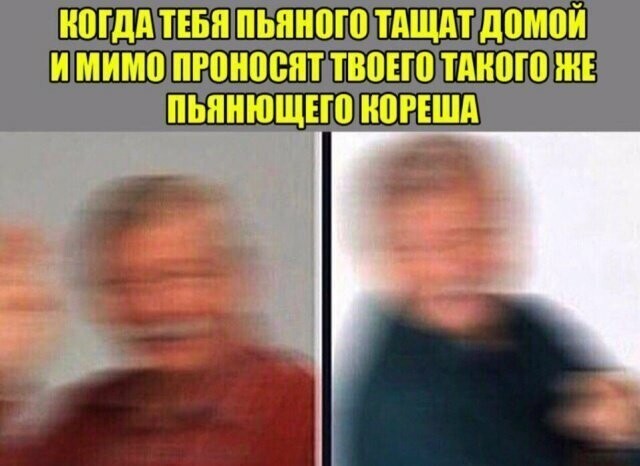 Намешалось